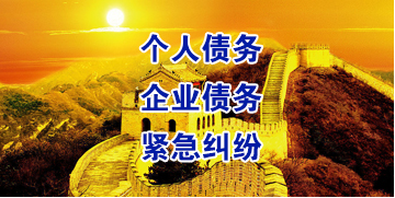 解放要账公司