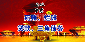 解放要债公司
